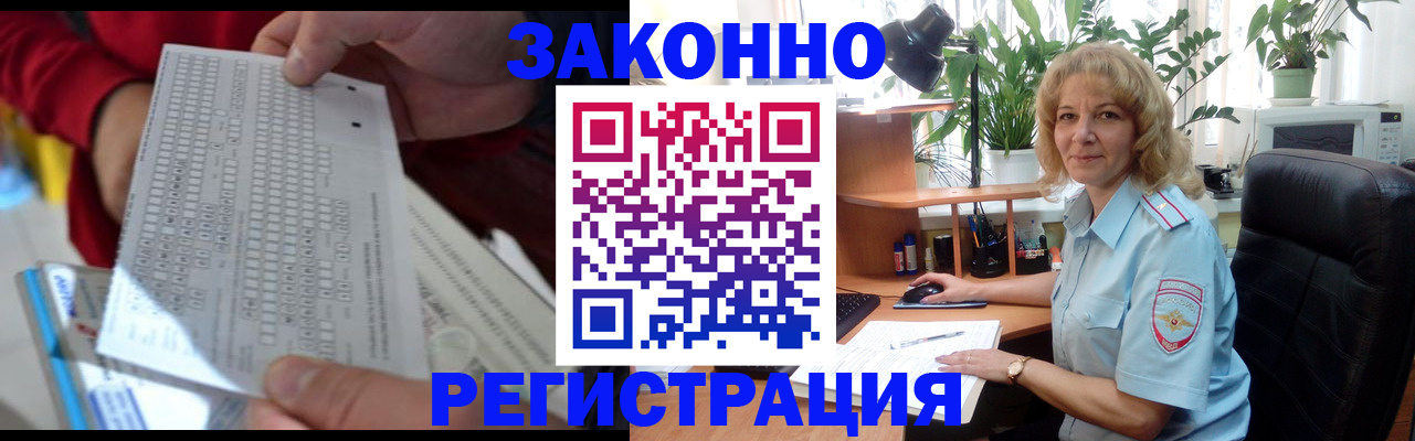 временная регистрация собственник в Кашире