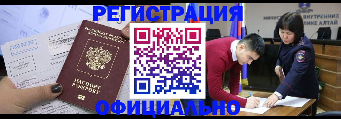 временная регистрация купить в Кашире